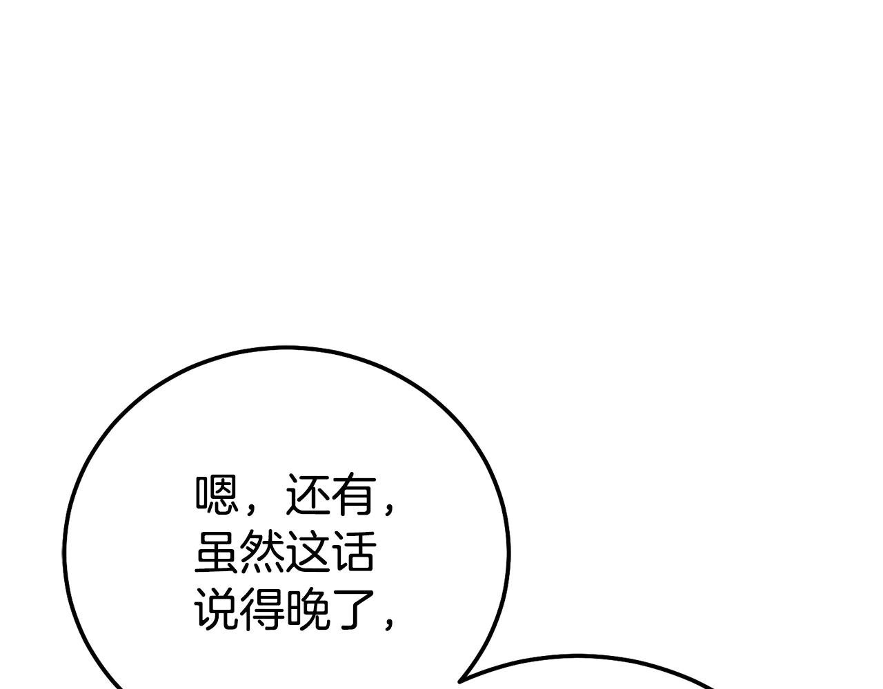 第18话 异常的独占欲