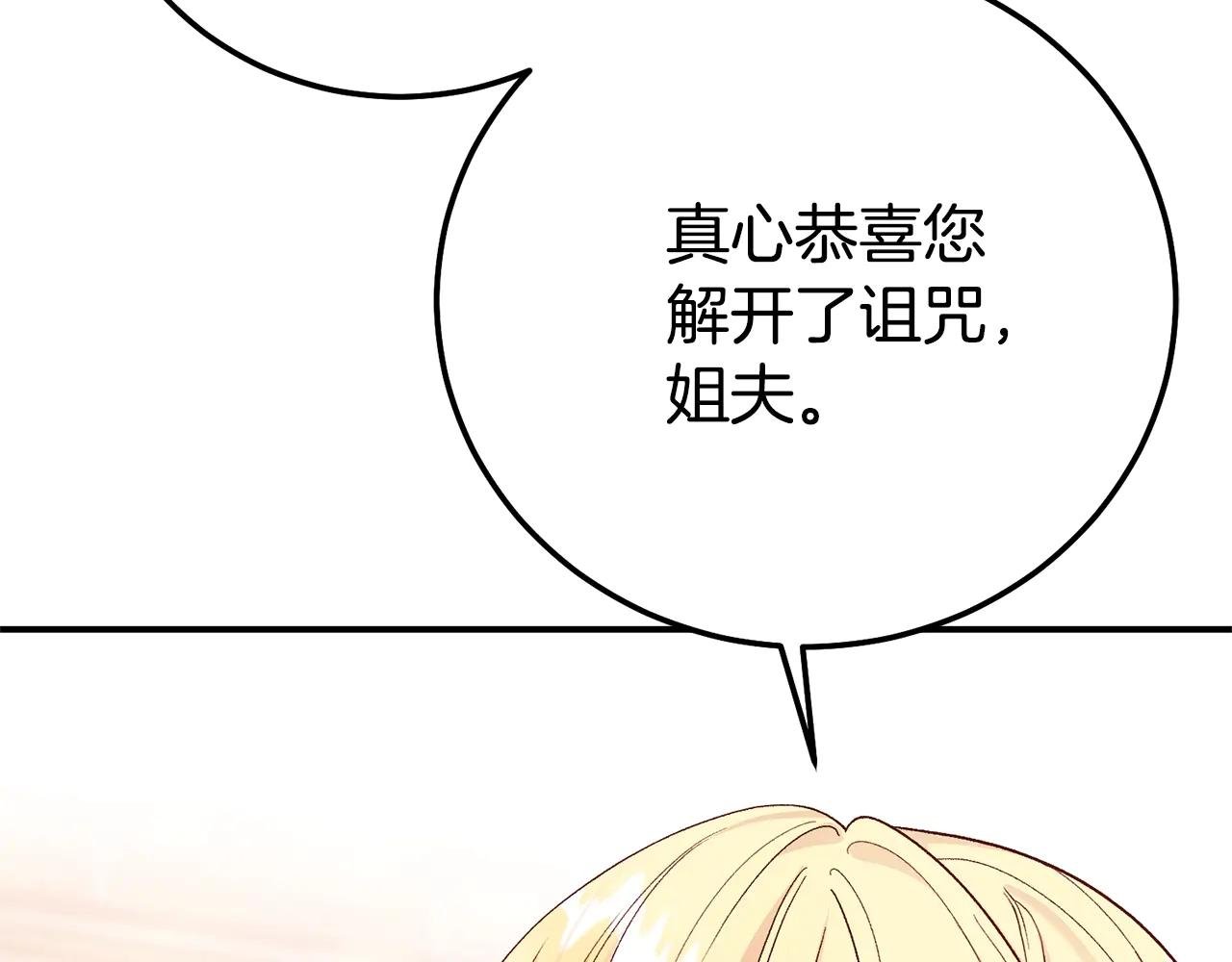 第18话 异常的独占欲