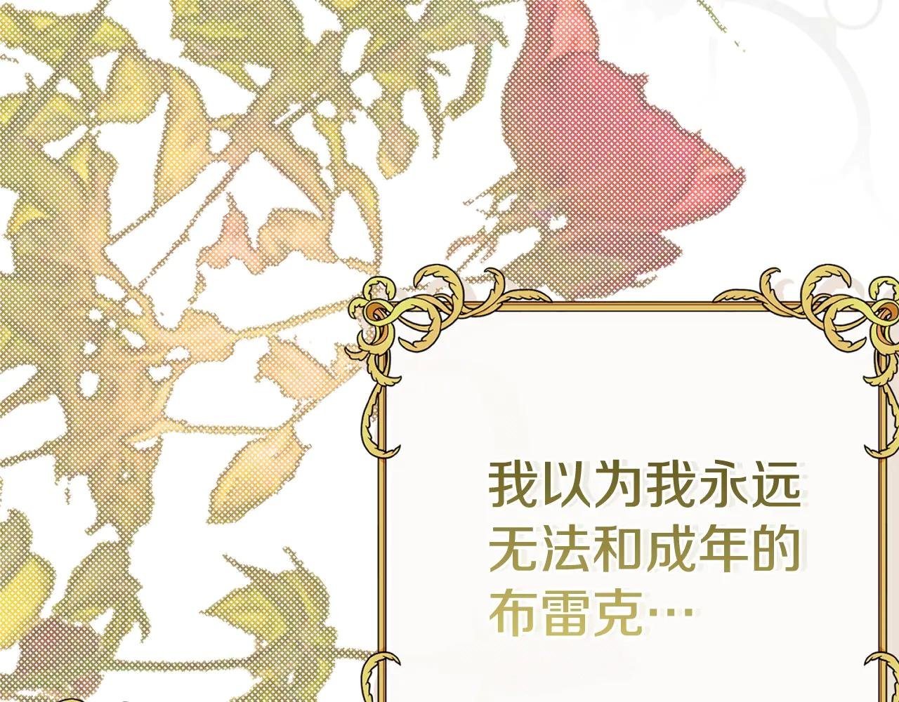 第18话 异常的独占欲