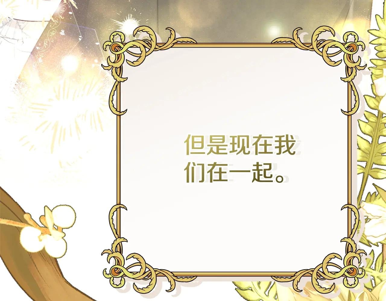 第18话 异常的独占欲