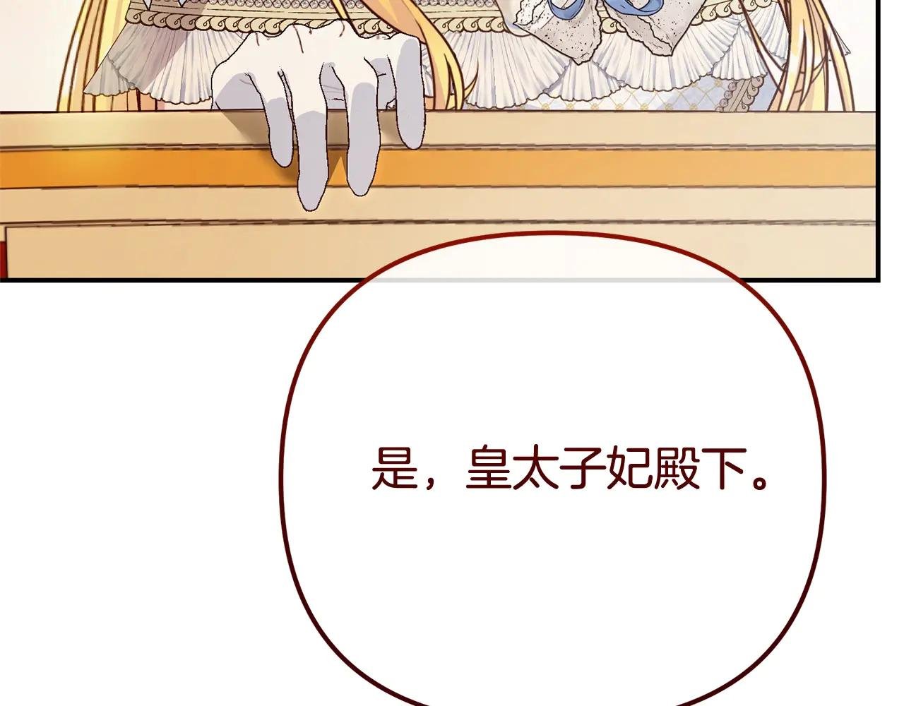第18话 异常的独占欲