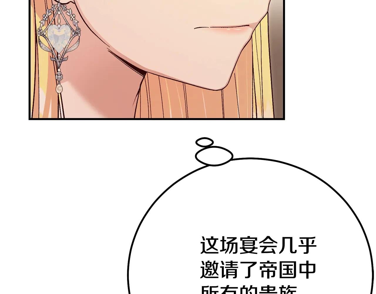 第18话 异常的独占欲