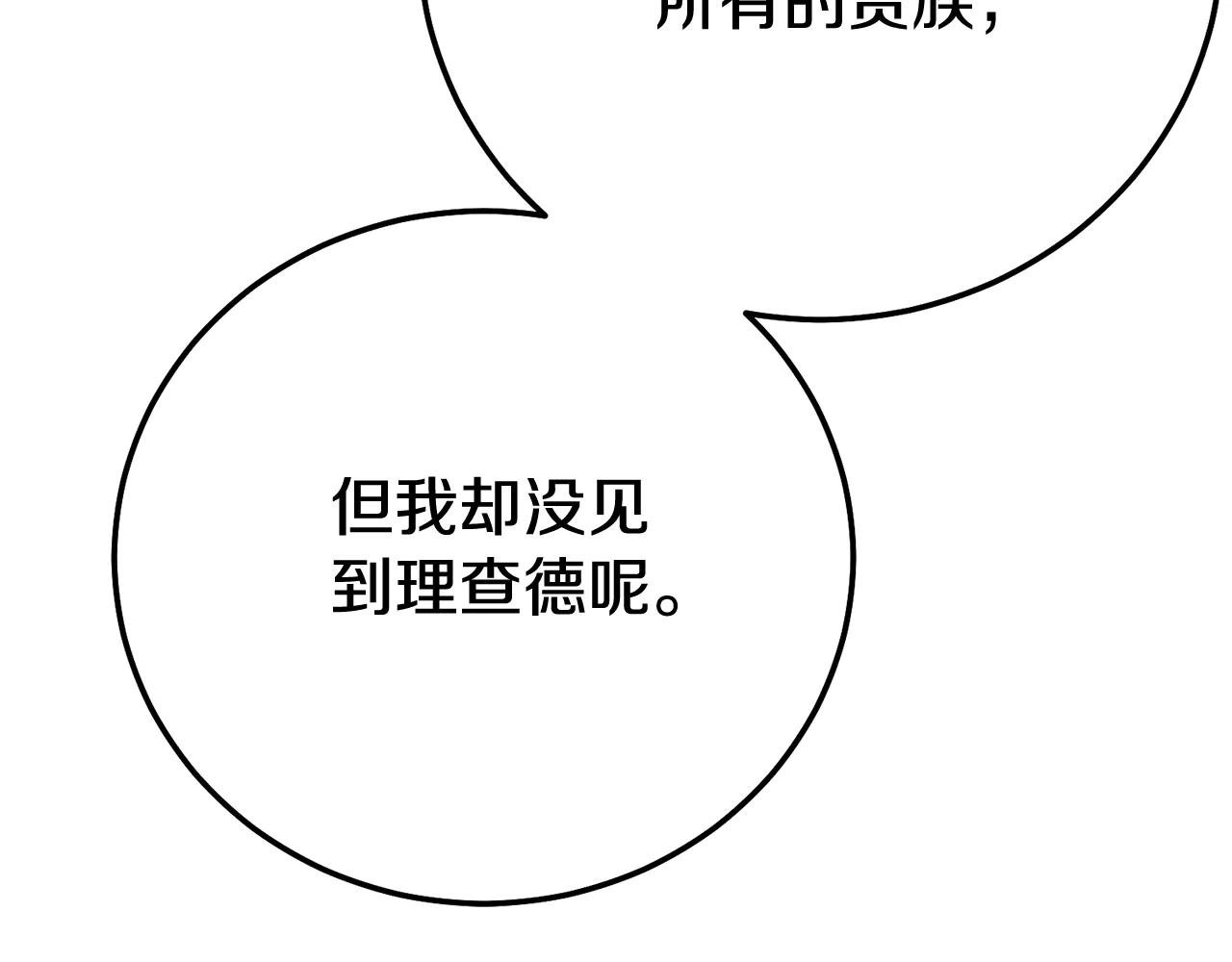 第18话 异常的独占欲