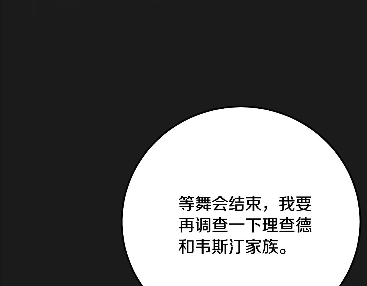 第18话 异常的独占欲