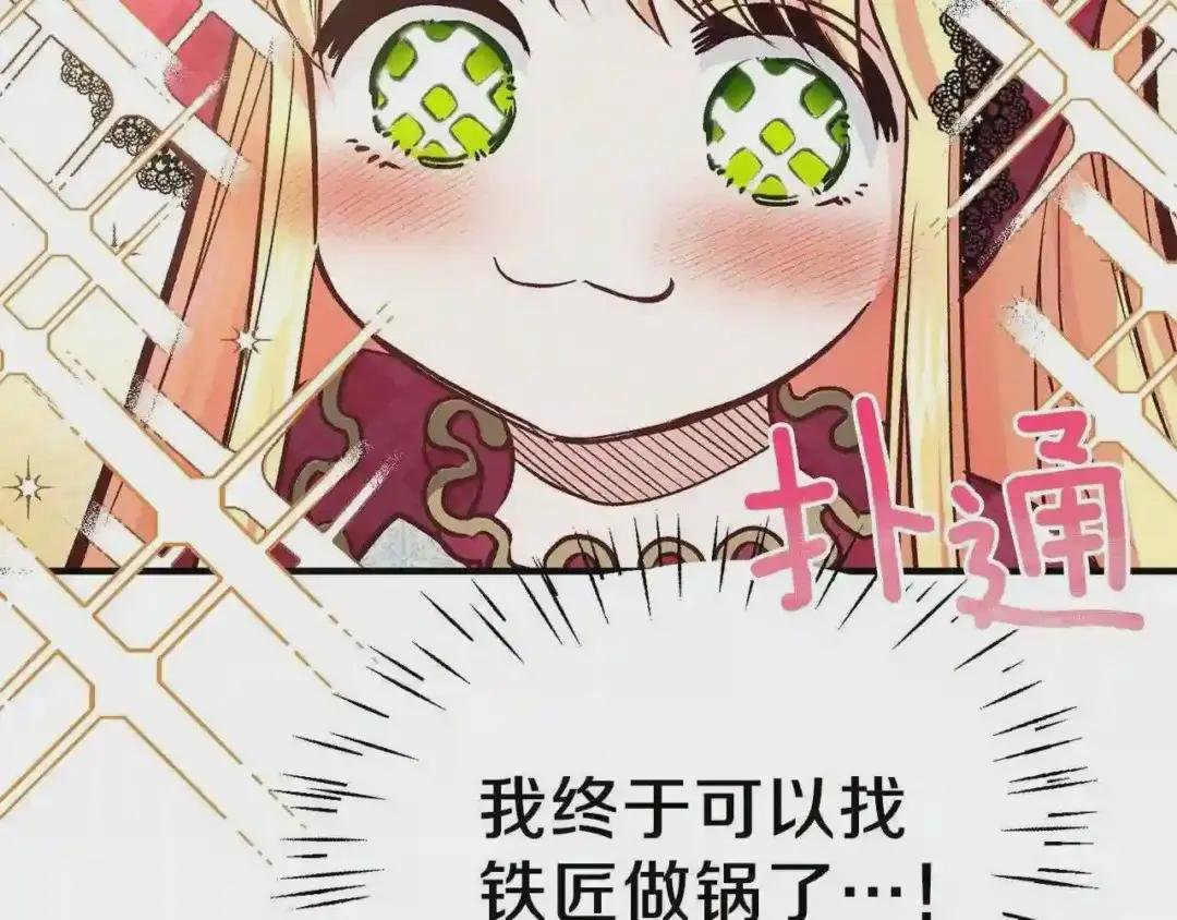 第10话 你是唯一