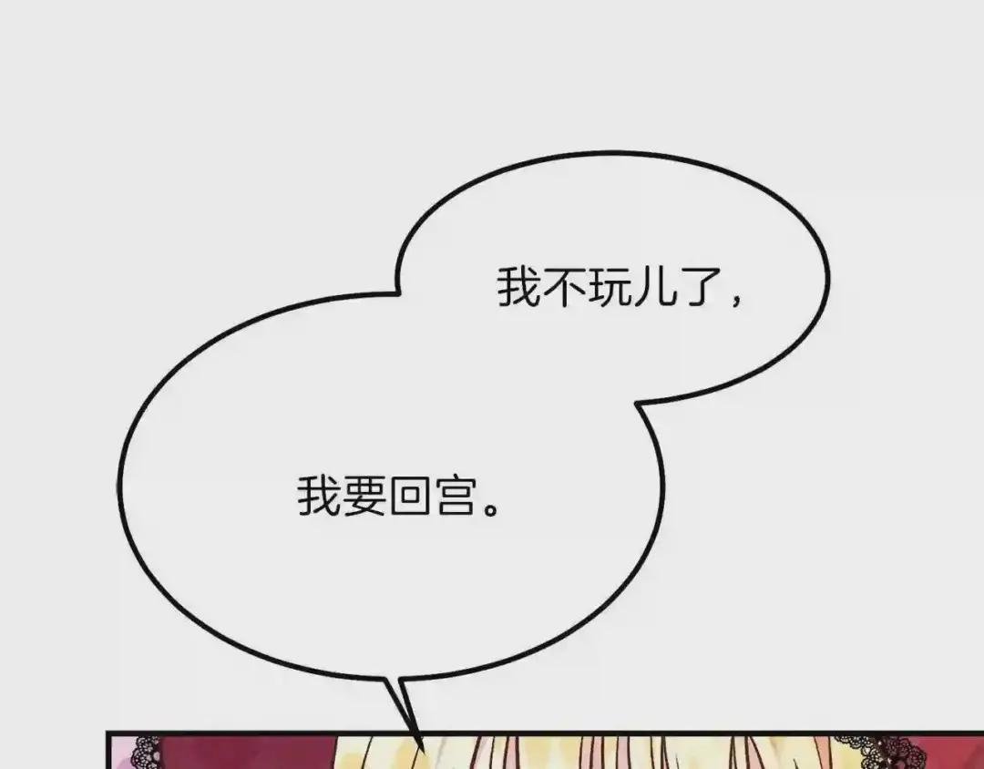 第10话 你是唯一