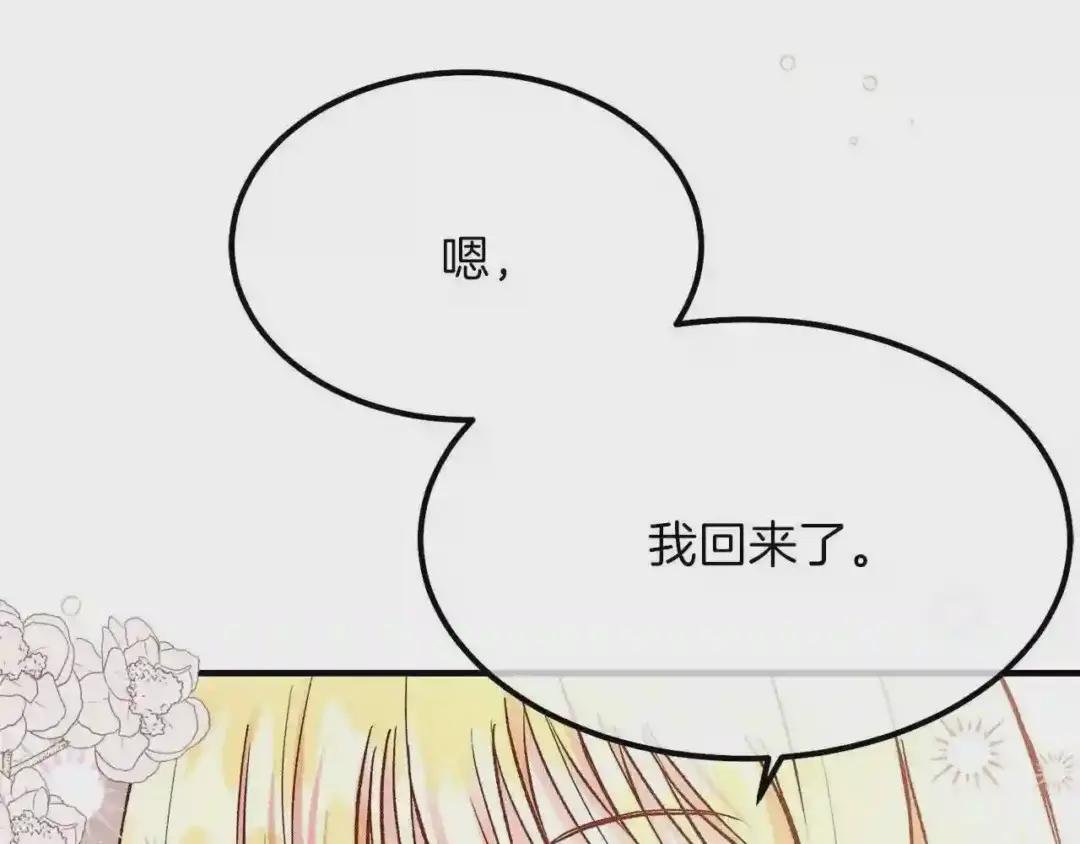 第10话 你是唯一