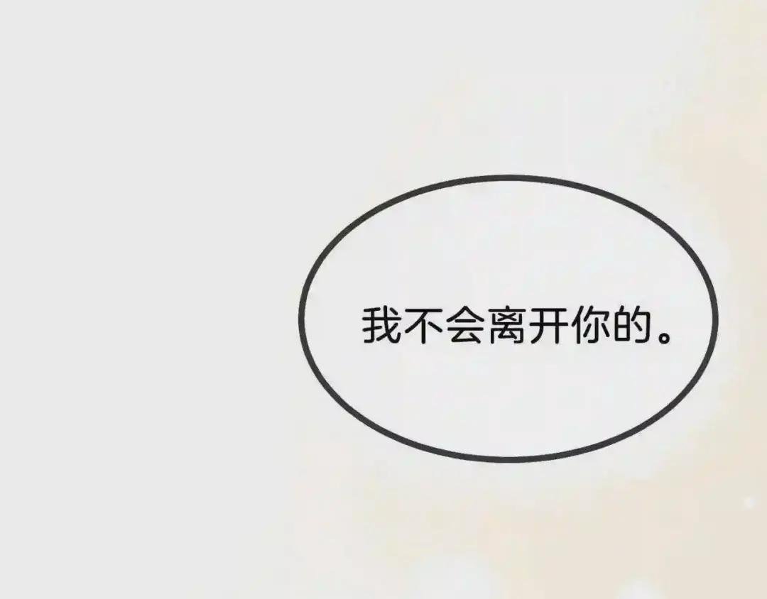 第10话 你是唯一