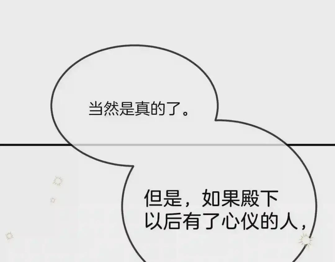 第10话 你是唯一
