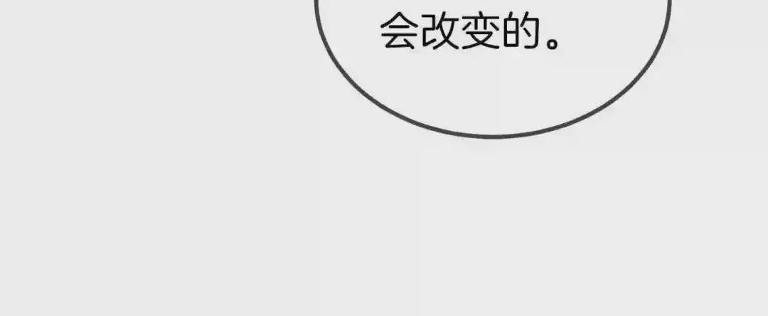 第10话 你是唯一