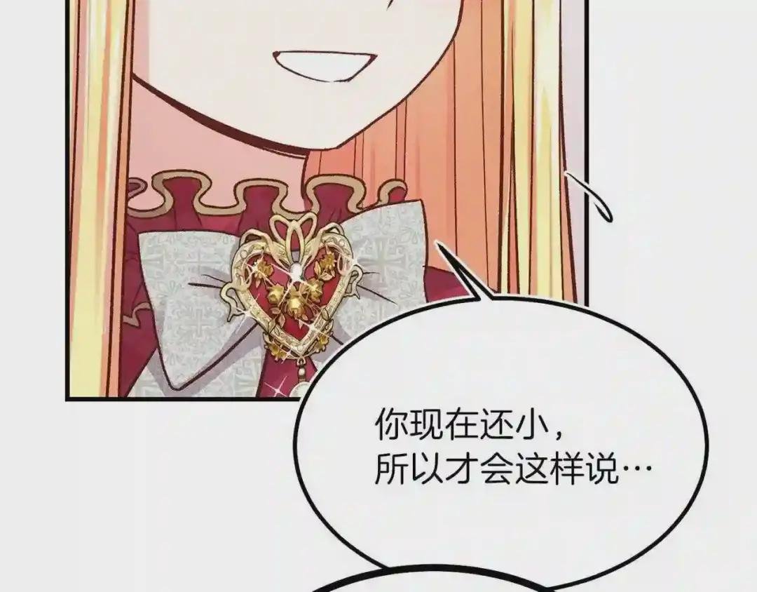 第10话 你是唯一