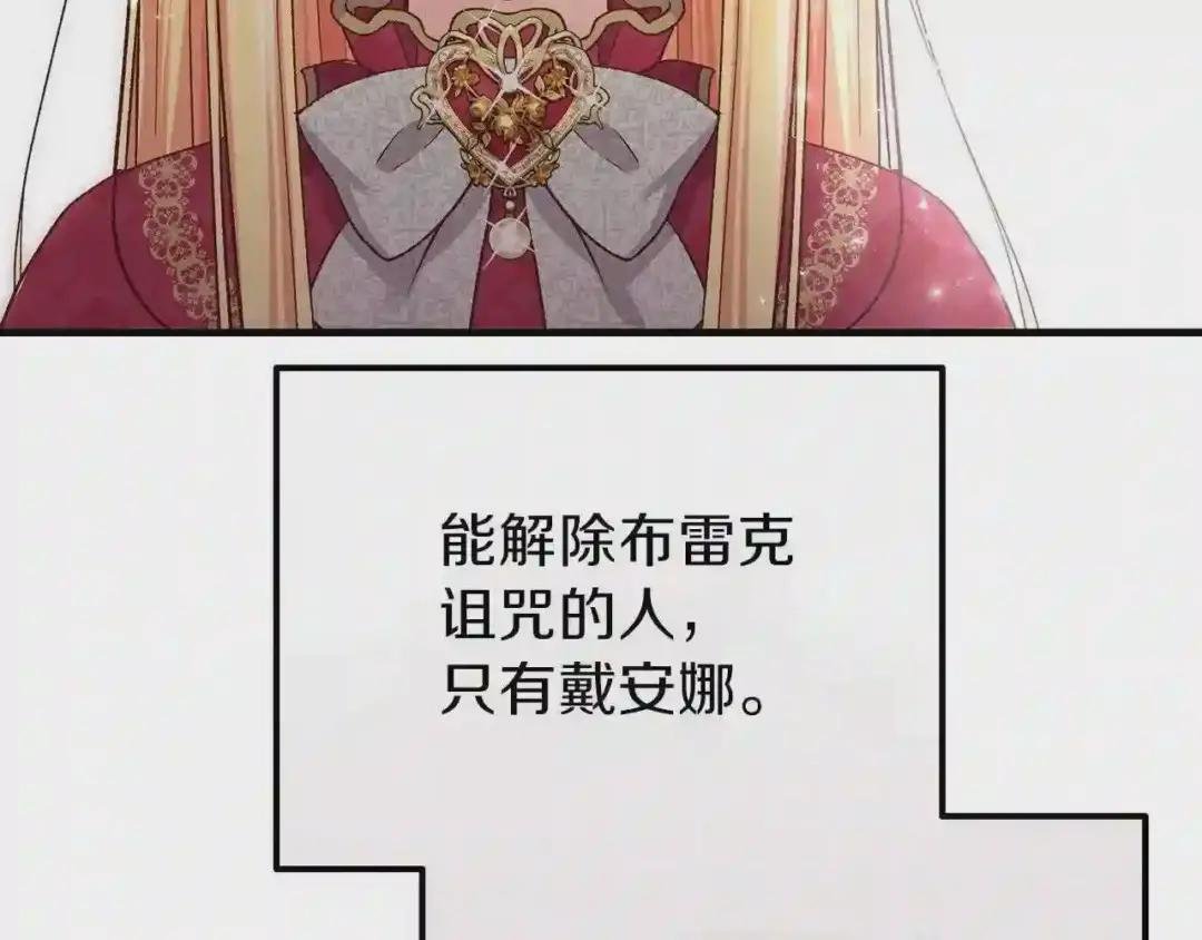 第10话 你是唯一