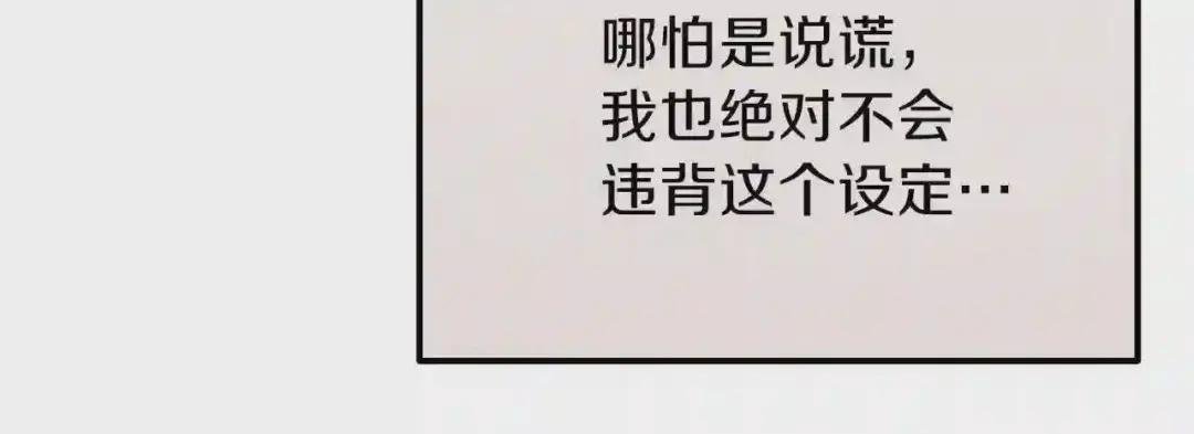 第10话 你是唯一