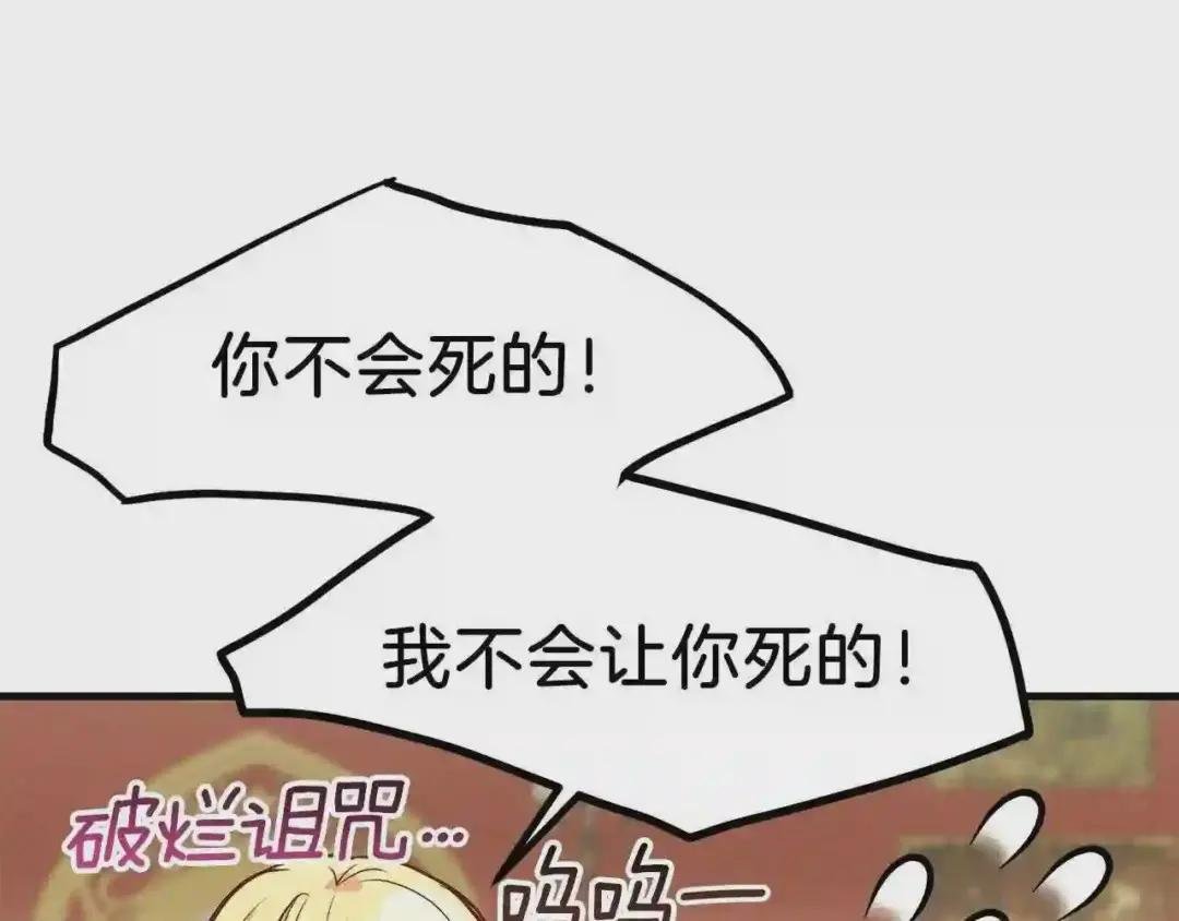 第10话 你是唯一