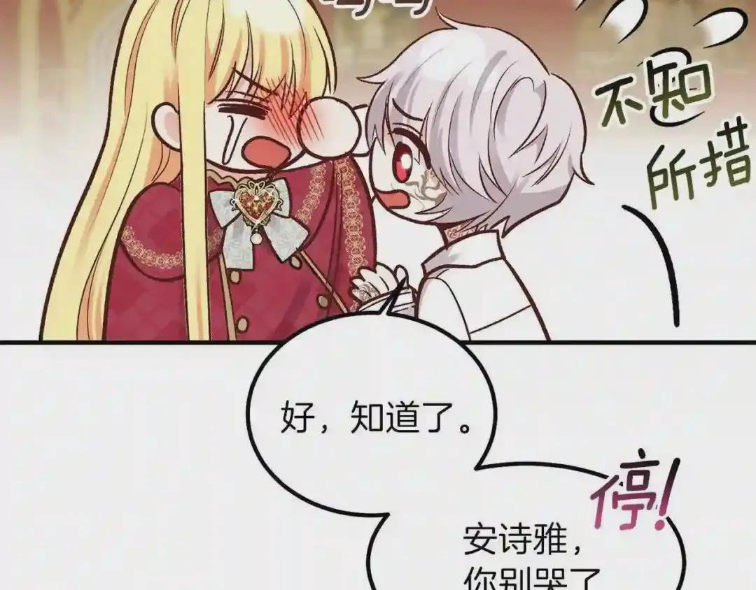 第10话 你是唯一