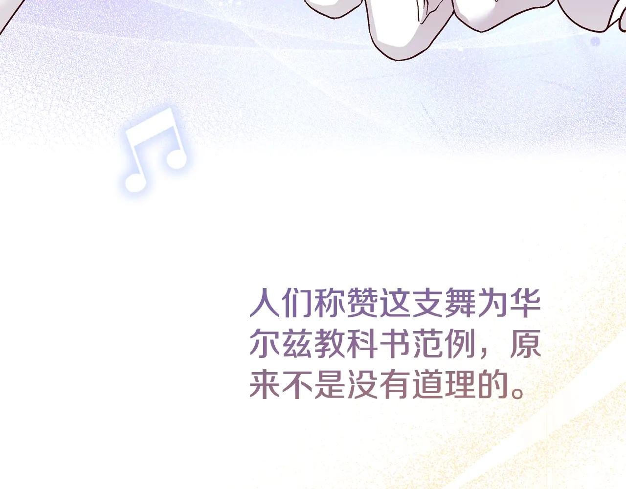 第19话 请和我共舞