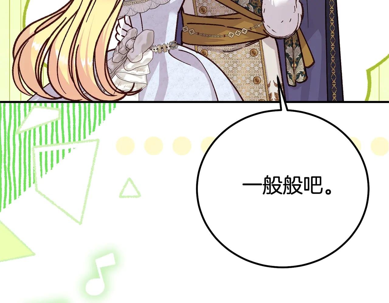 第19话 请和我共舞