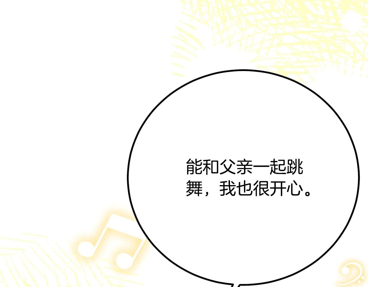 第19话 请和我共舞