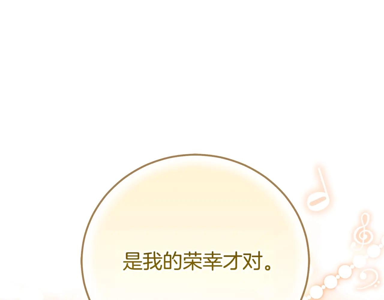 第19话 请和我共舞