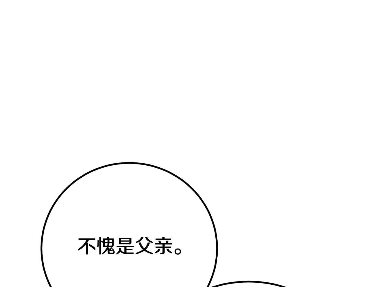 第19话 请和我共舞