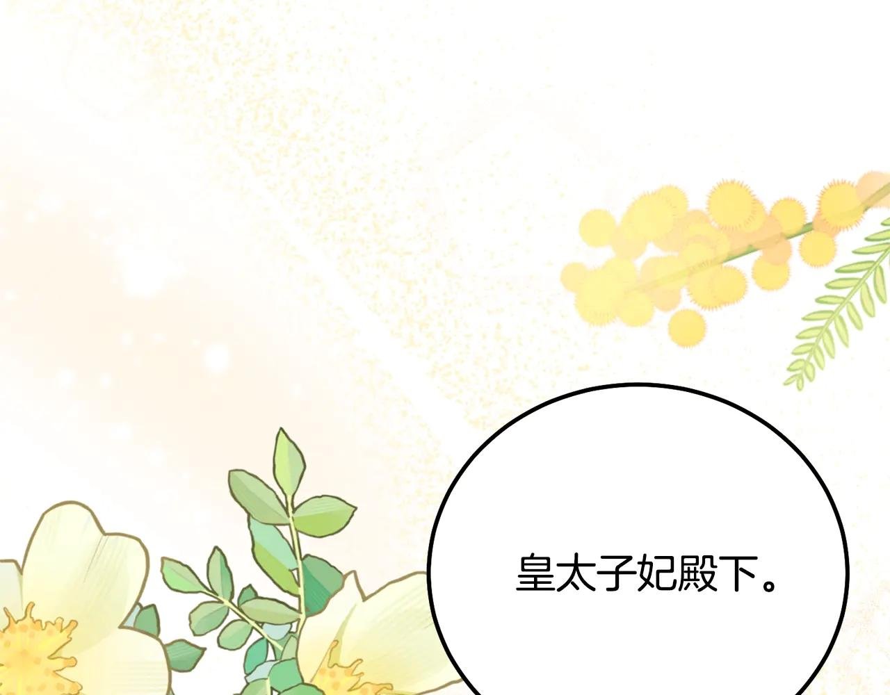 第19话 请和我共舞