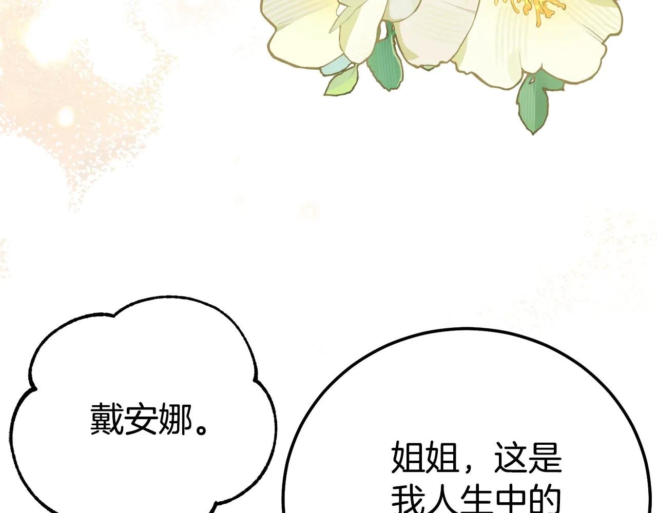 第19话 请和我共舞