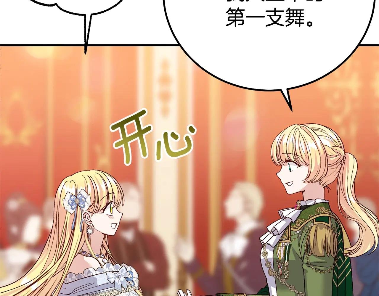 第19话 请和我共舞