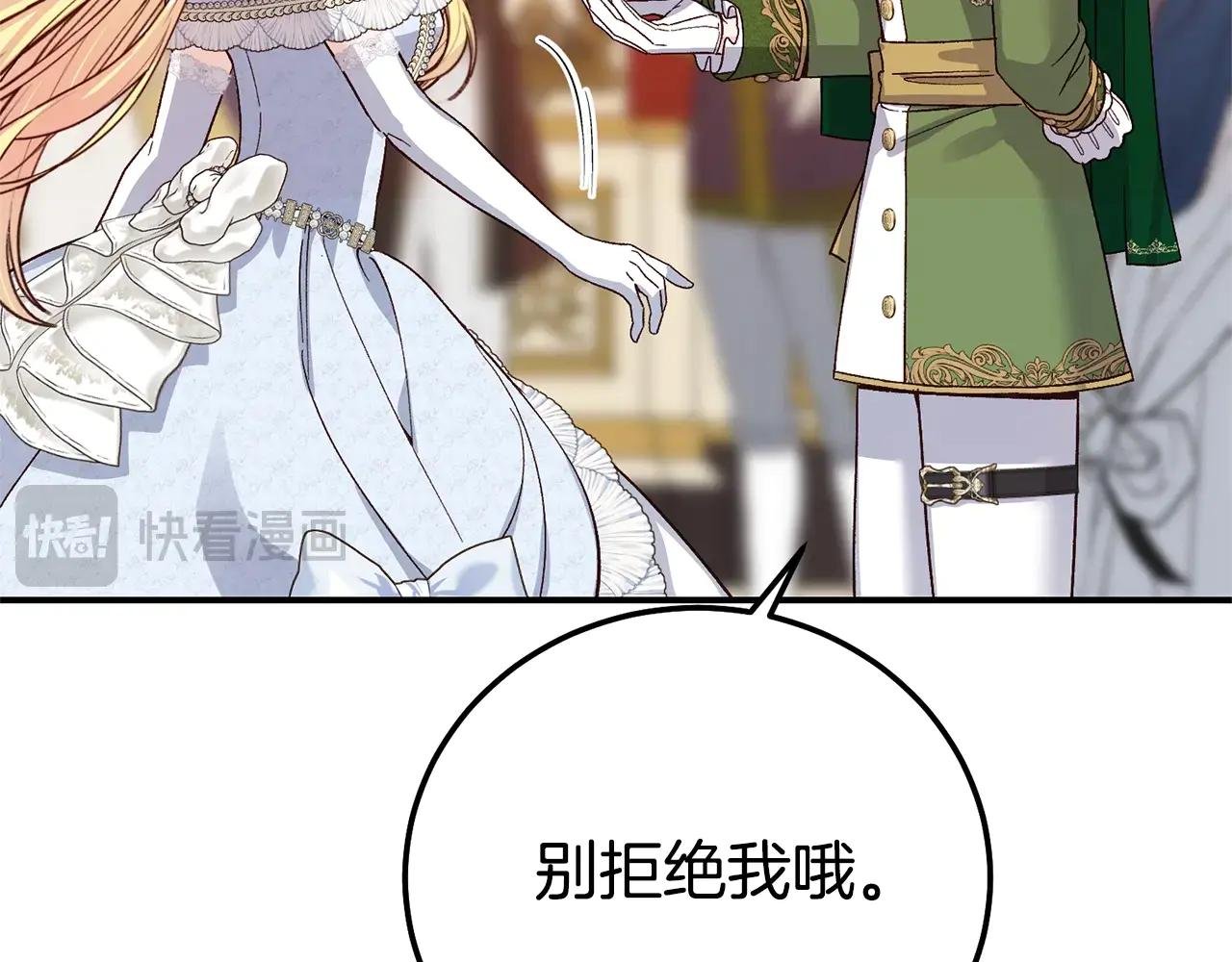 第19话 请和我共舞