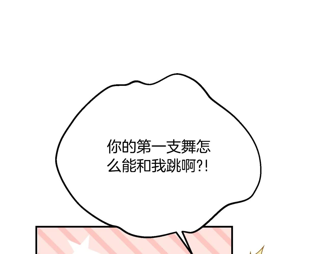 第19话 请和我共舞