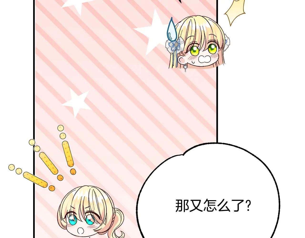 第19话 请和我共舞