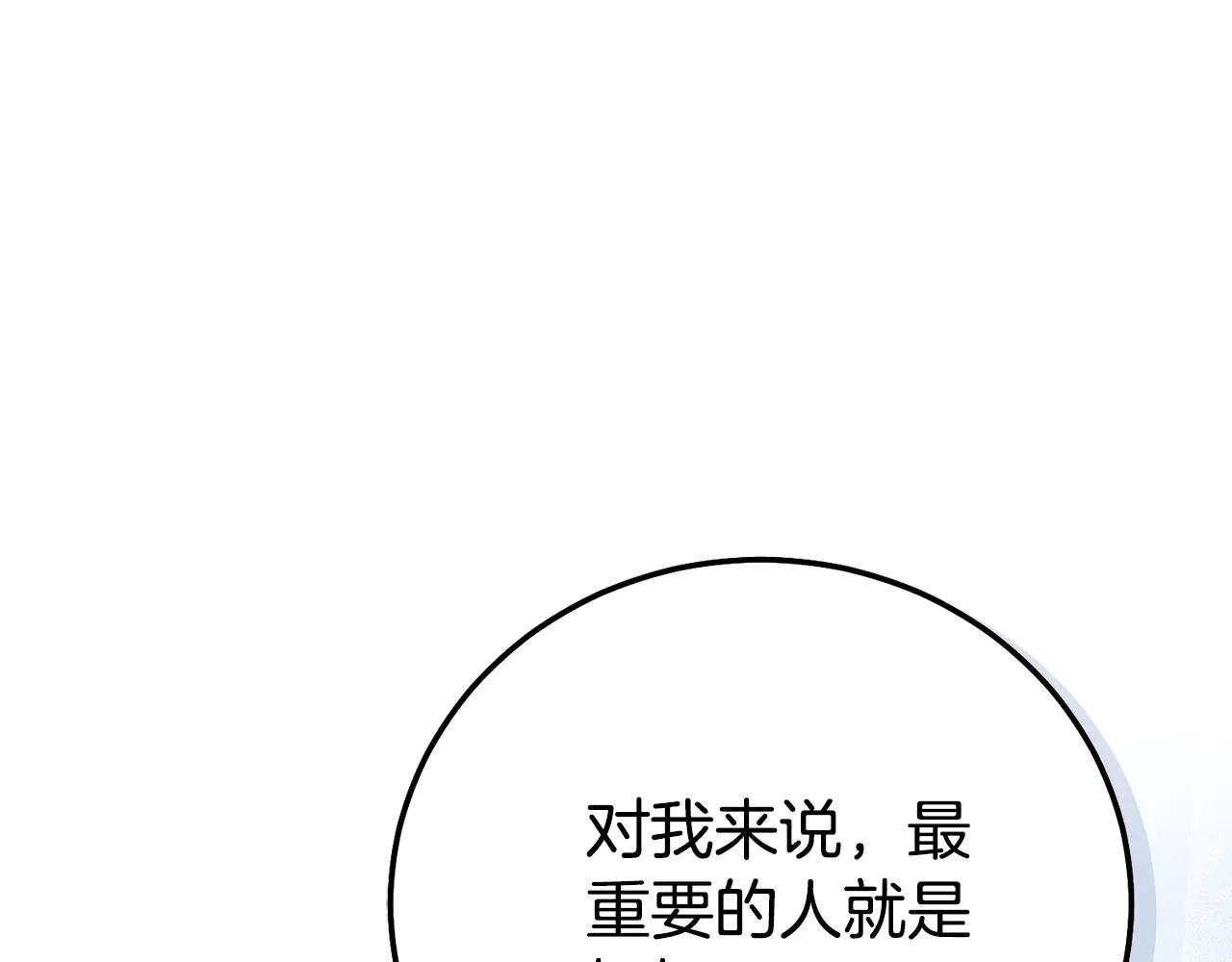 第19话 请和我共舞