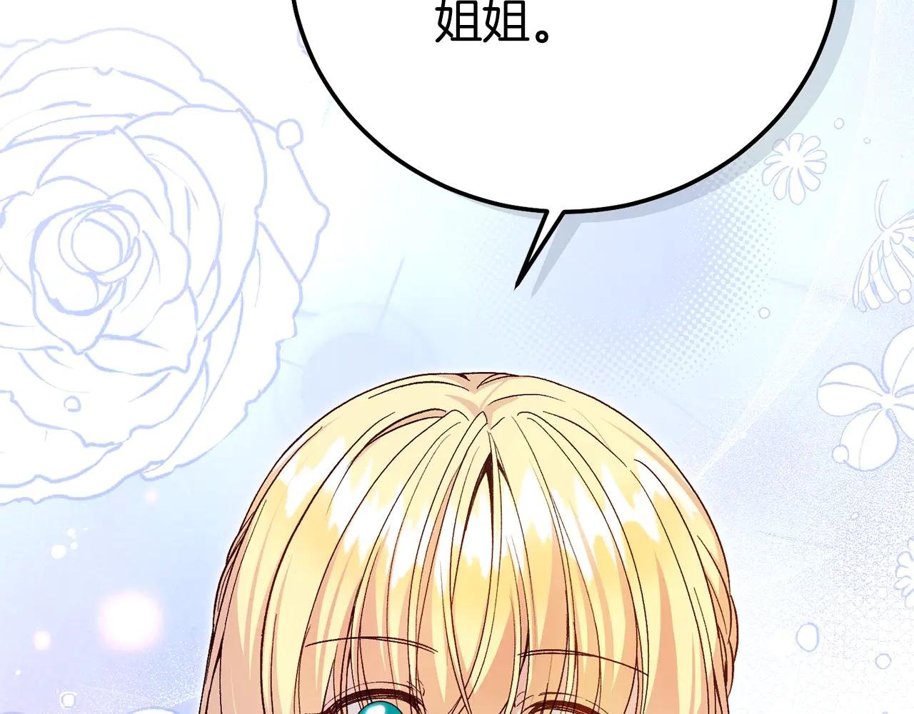 第19话 请和我共舞