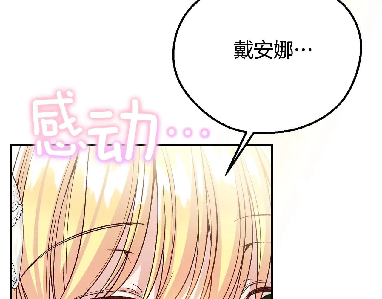 第19话 请和我共舞