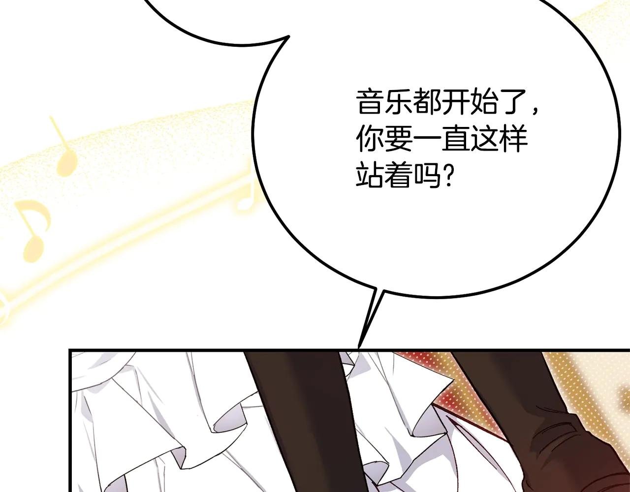 第19话 请和我共舞
