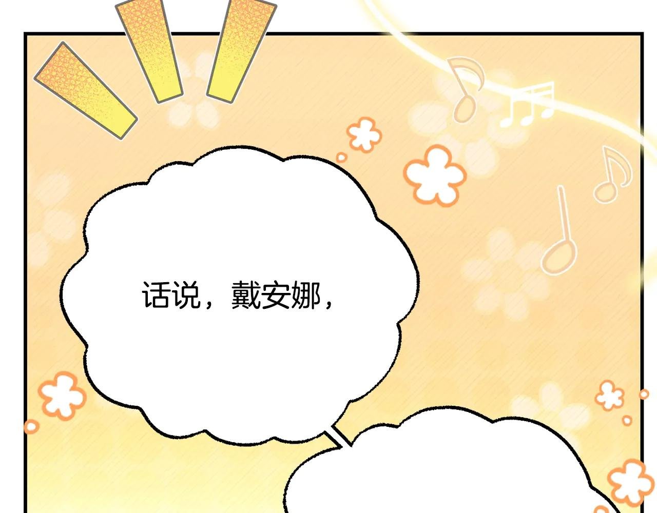 第19话 请和我共舞