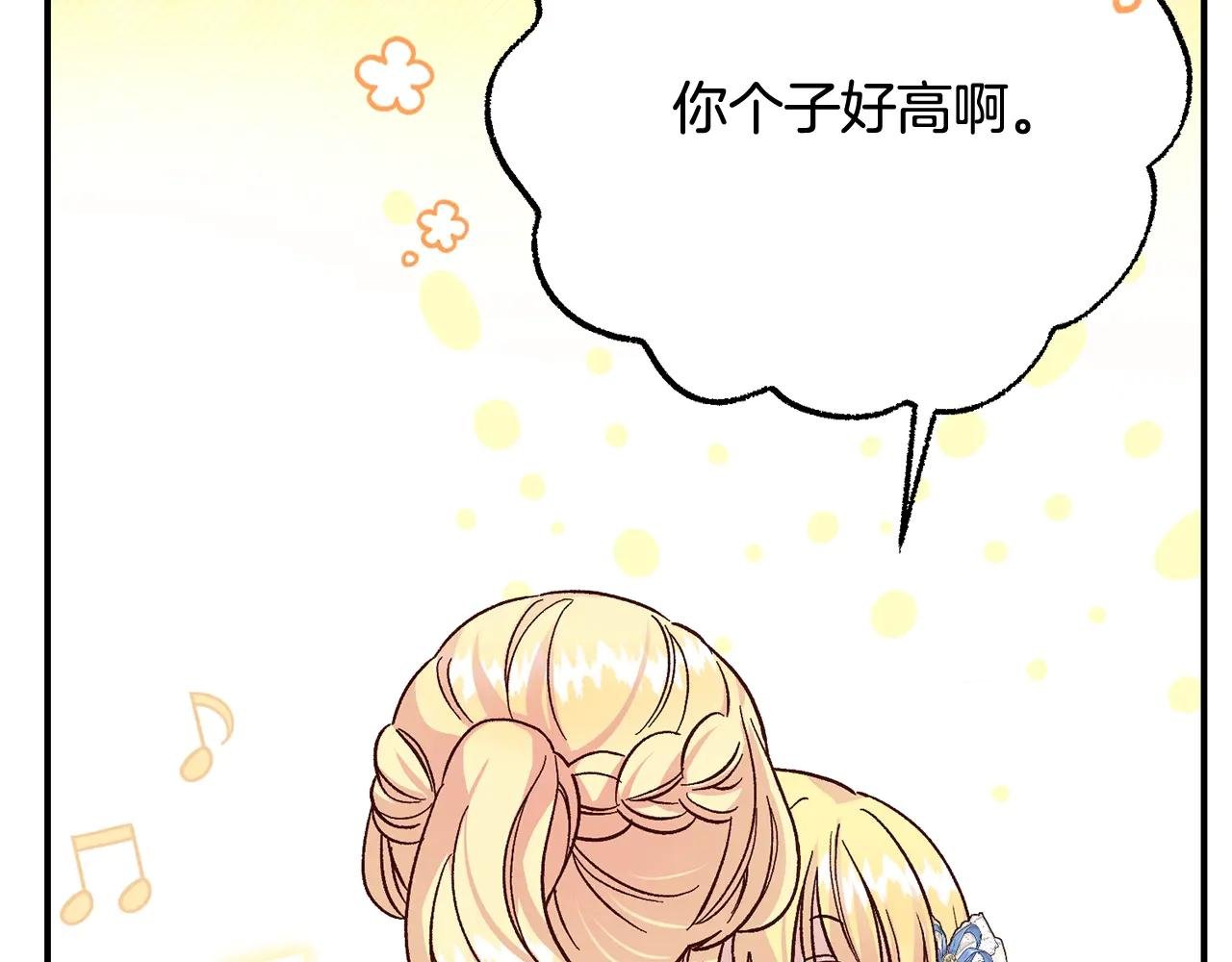第19话 请和我共舞
