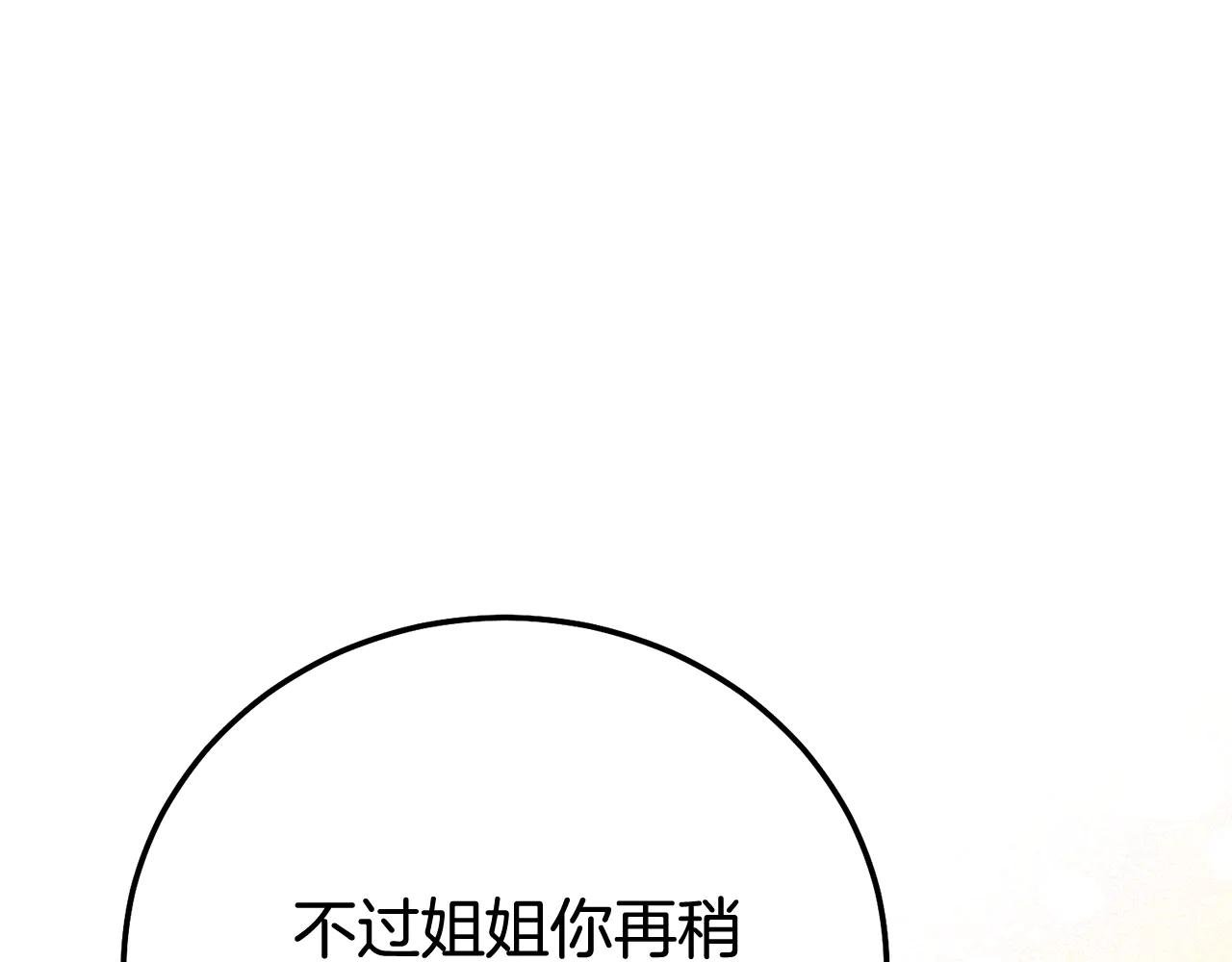 第19话 请和我共舞