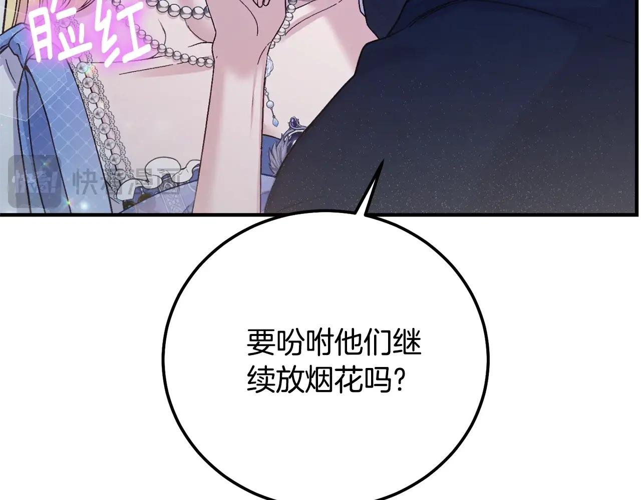第20话 初恋是你