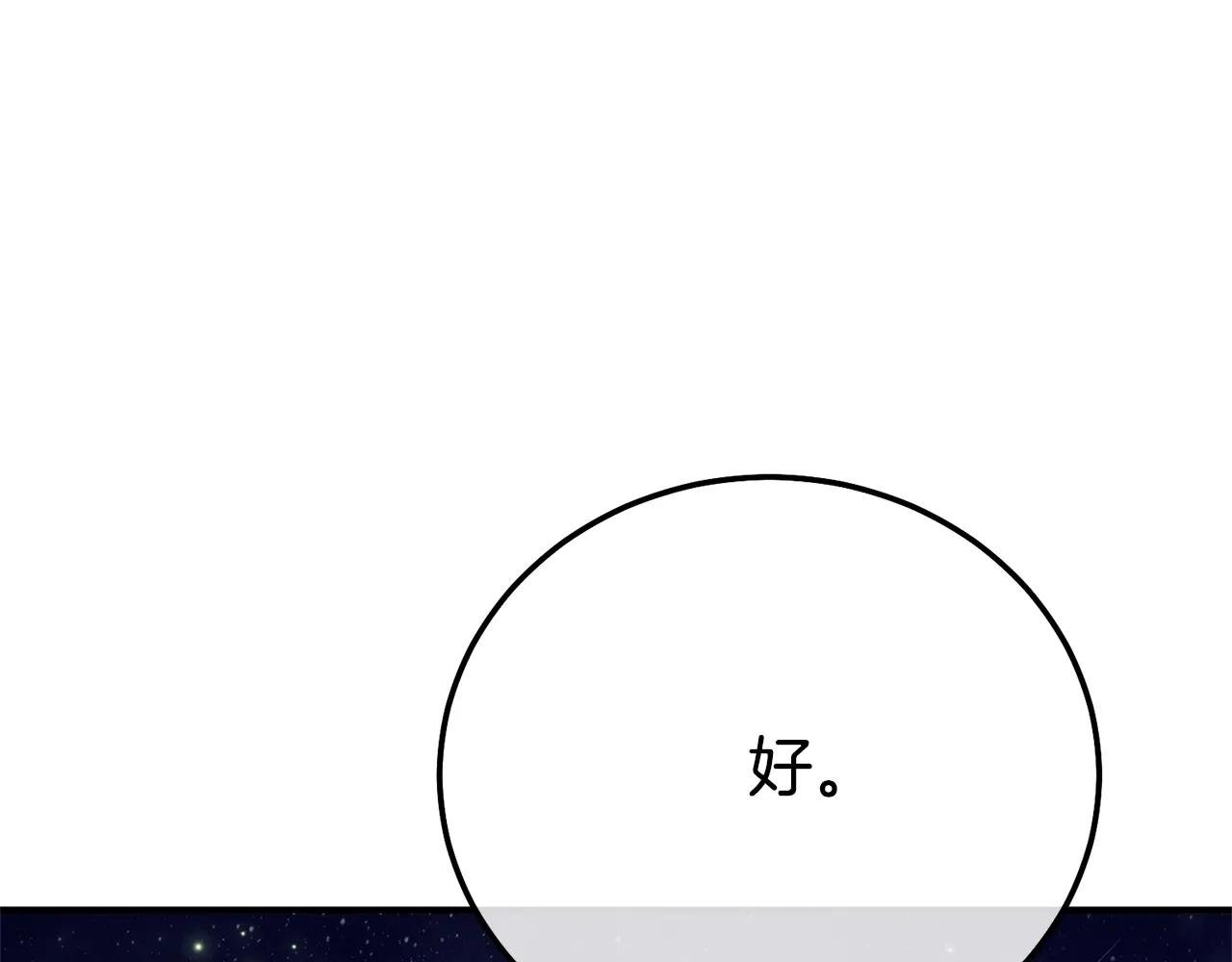 第20话 初恋是你