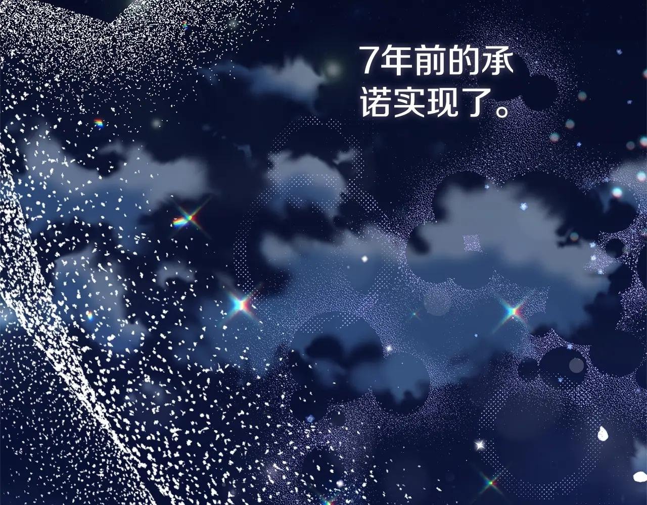 第20话 初恋是你