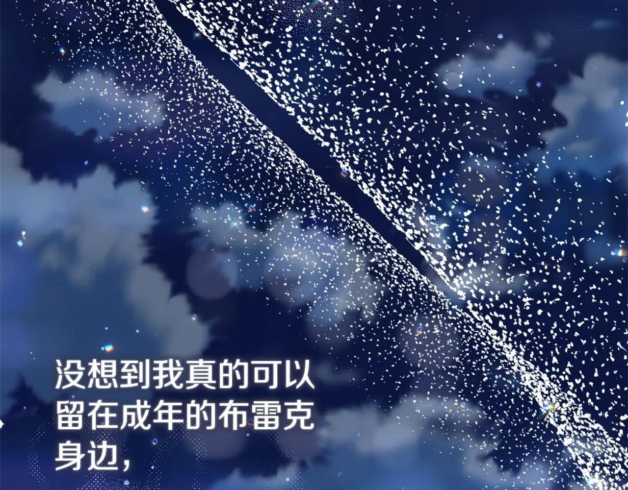 第20话 初恋是你