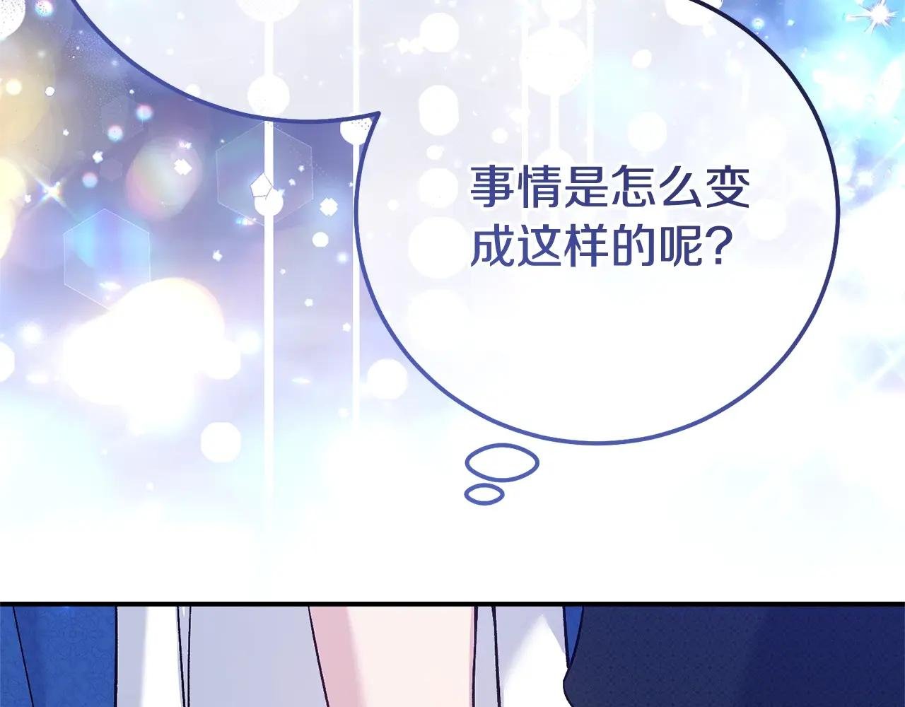 第20话 初恋是你