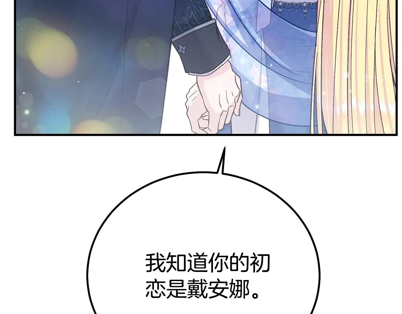 第20话 初恋是你
