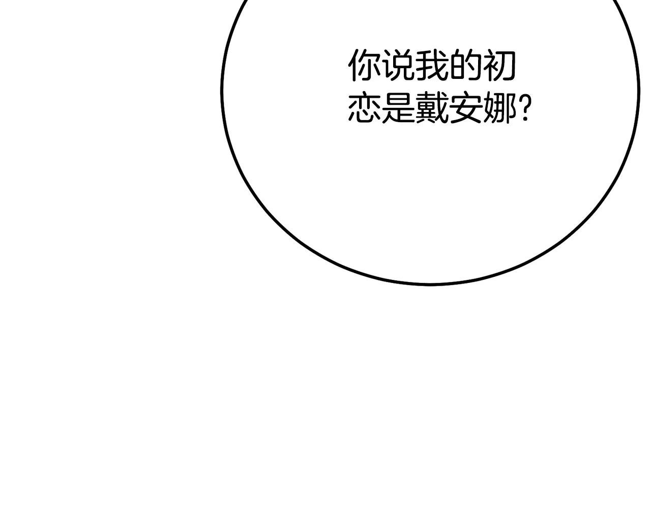 第20话 初恋是你
