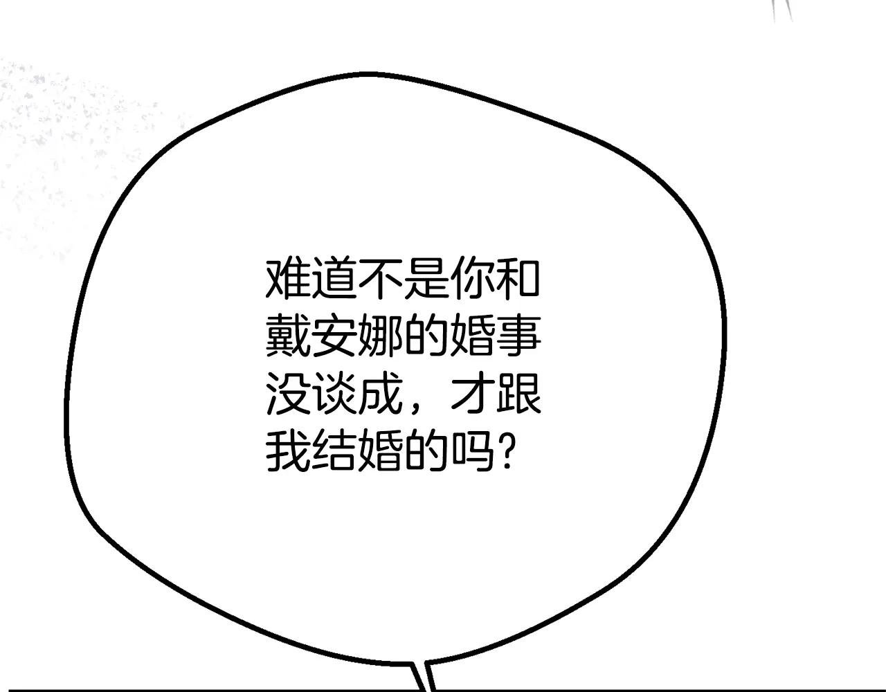第20话 初恋是你