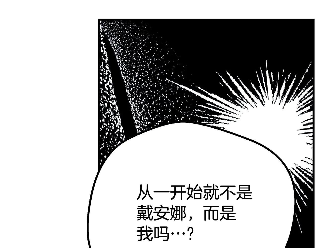 第20话 初恋是你