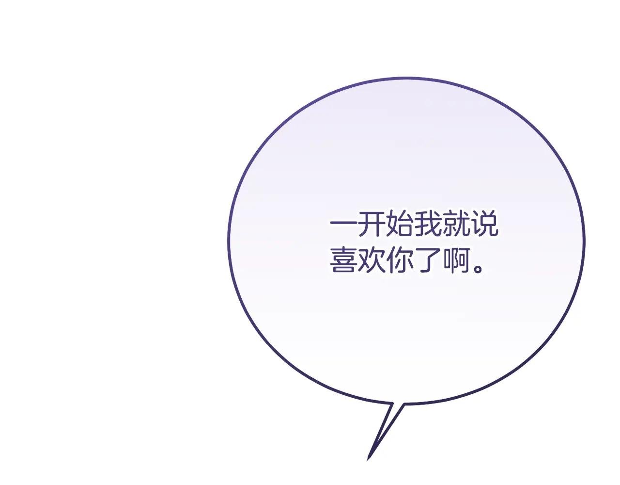 第20话 初恋是你