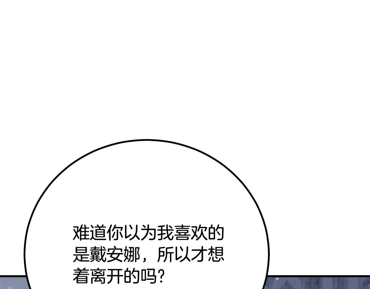 第20话 初恋是你