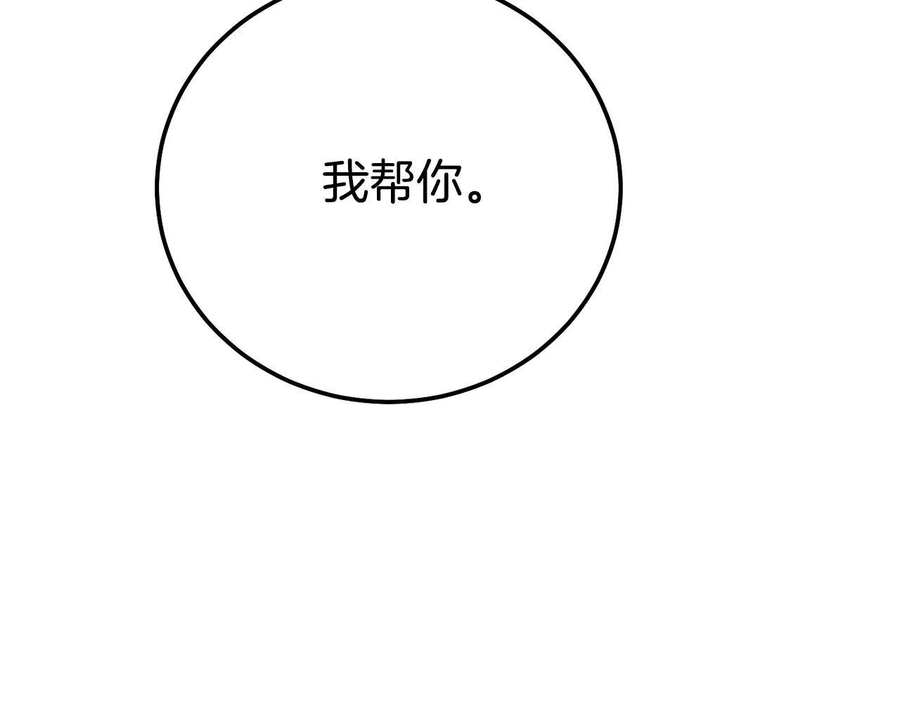 第21话 我不是小孩了