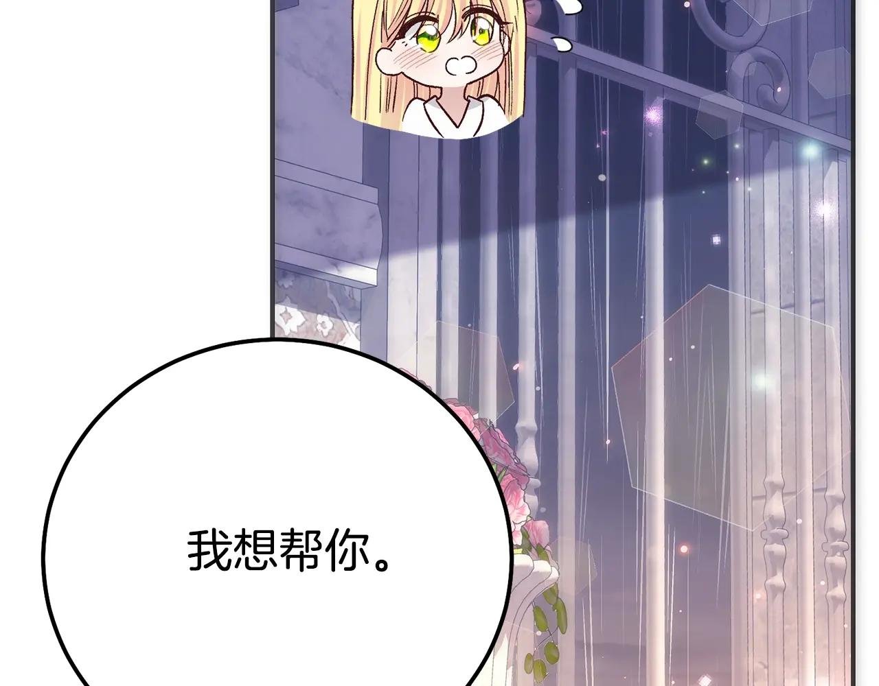 第21话 我不是小孩了